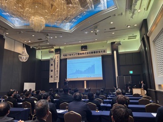 安全大会の開催