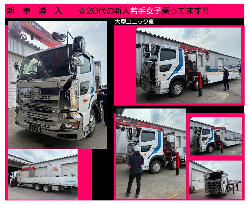 新車導入しました!!